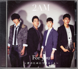 CD「2PM / For you～君のためにできること」　送料込