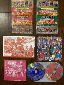 テレマガ40周年記念DVDオールヒーローゴールド&プラチナディスク+28大ヒーロー+全ウルトラマン+てれびくん平成仮面ライダー激バトルDVDレア