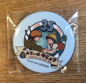 【非売品】天空の城ラピュタ 35周年記念 ミラー 鏡【新品】スタジオジブリ イベント限定 宮崎駿 アニメ 映画 未開封品【激レア】1点のみ