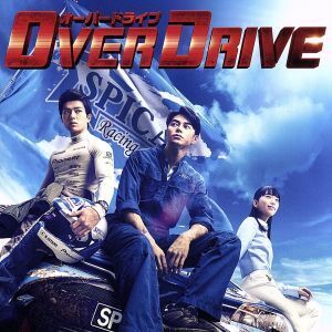 映画「OVER DRIVE」オリジナル・サウンドトラック/佐藤直紀(音楽)