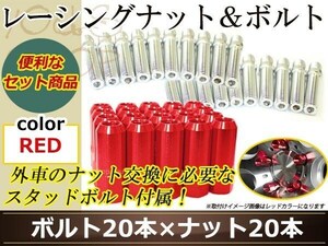 変換 スタッドボルト M14 P1.25 12mm/M14 P1.5 41mm+レーシングナット テーパー 貫通 60mm 22HEX ラグ ロング ホイール ナット レッド