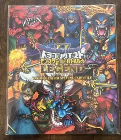 ドラゴンクエスト モンスターズ バトルロード Vジャンプ当選品ファイル&カード