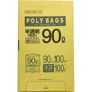 ORDIY ポリバックビジネスBOX 90L 厚み0.05mm 乳白半透明 100枚/箱×2箱＝200枚　ケース販売　低密度 LD　PBB-W90-100