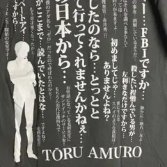 アニメ　Tシャツ　古着　名言　コナン　安室　黒　バックデザイン　インパクト抜群