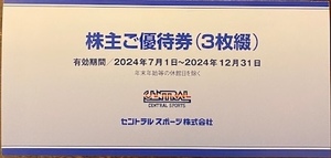 ★最新★セントラルスポーツ株主優待券3枚★2024年12月31日迄