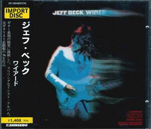 JEFF BECK / Wired EK 33849 USA盤 CD 帯付 ジェフ・ベック / ワイアード JAN HAMMER NARADA MICHAEL WALDEN 4枚同梱発送可能