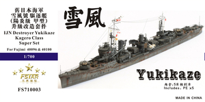 FS710003 1/700 WWII IJN 日本海軍 陽炎型駆逐艦 雪風用ディテールアップセット