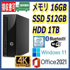 ★4K出力★小型★超高速 i5-7400/高速SSD(M.2)512GB+大容量HDD1TB/大容量16GBメモリ/Wi-Fi/Bluetooth/HDMI/Windows 11/MS Office 2021★