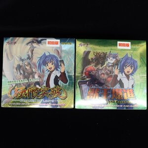 【ya0601】カードファイト!!ヴァンガード TCG ブースターパック 極限突破＆獣王爆進 未開封ボックスセット