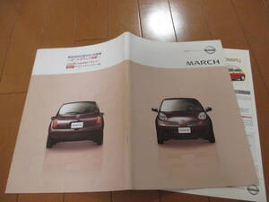 新ト43535　カタログ ■日産●　ＭＡＲＣＨ　マーチ　●2003.7　発行●30　ページ