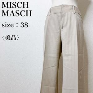 【美品】MISCH MASCH ミッシュマッシュ カジュアル スタイリッシュ ストレッチストライプパンツ フレア ブーツカット 脚長効果 上品 ら09