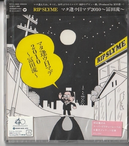 ＲＩＰ　ＳＬＹＭＥ さん 「マタ逢ウ日マデ２０１０～冨田流～」 ＣＤ 未使用・未開封