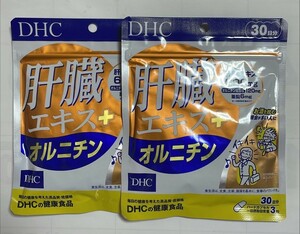 2袋セット DHC 肝臓エキス＋オルニチン 30日分