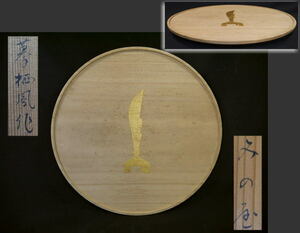 【ナ】京漆器　美濃屋　桐製　三足丸盆　影絵のような美しい仏像のシルエット