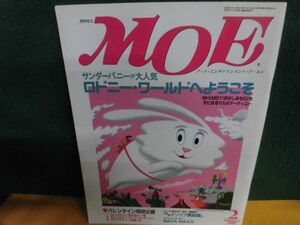 MOE(月刊モエ) 1994年7月号　ロドニー・ワールドへようこそ サンダーバニー