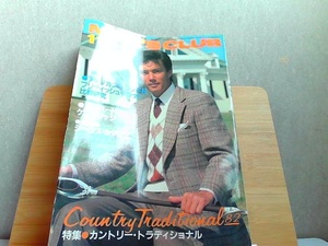 MEN’S CLUB　1982年11月　別冊付録無し・ヤケ有 1982年11月1日 発行