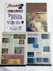 パソコン雑誌付録小冊子 ポプコム1993年3月号付録/コンプティーク1993年6月号付録 プリンセスメーカー2/サークⅢ/ブランディッシュ2