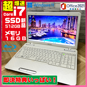 極上品/新型Window11搭載/東芝/爆速Core-i7搭載/カメラ/高速新品SSD512GB/驚異の16GBメモリ/DVD焼き/ブルーレイ/オフィス/ソフト多数！