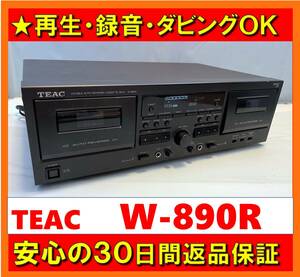 【録音・再生・ダビングOK／30日間返品保証】　ダブルカセットデッキ　TEAC　ティアック　W-890R　ブラック