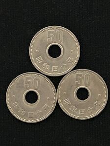 昭和40年　50円硬貨　 ニッケル貨　3枚セット