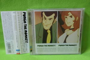 【中古CD】ルパン三世 PUNCH THE MONKEY! 30周年記念リミックス- Lupin the 3rd ; The 30th Anniversary Remixes 小西康陽 田中知之 他 