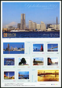23121◆フレーム切手 日本国際切手展2011横浜★な 富士山 みなとみらい 橋 タワー 赤レンガ