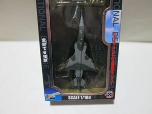 1/108　ザ・戦闘機　JAGUAR 送料450円