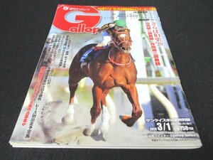 本 No1 01109 Gallop 週刊ギャロップ 2020年3月1日号 さらば伯楽