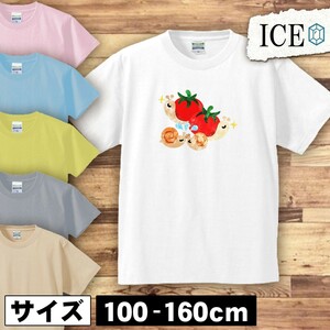 かたつむり トマト キッズ 半袖 Tシャツ 男の子 女の子 ボーイズ ガールズ プリント 綿 おもしろ 面白い ゆるい トップス ジュニア かわい