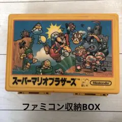 希少品　ファミコンカセットケース　BOX スーパーマリオブラザーズ