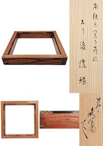 ＜茶道具＞ 表千家 【堀内宗完(兼中斎)箱書】 【鈴木表完 作】『面独楽繋ぎ蒔絵 スリ漆 炉縁』 朱漆花押 桐箱 真作保証