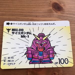 機動戦士ガンダム 大人気カードダス MRX- 010 サイコガンダム MK