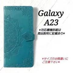 ◇GalaxyA２３　◇エンボス曼陀羅　ブルーターコイズB　手帳型ケース◇Q２９