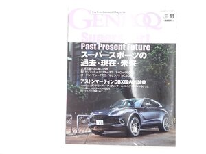 N4L GENROQ/アストンマーティンDBX ランドローバーディフェンダー マクラーレン620R ポルシェ911ターボS マセラティMC20 ベンツSクラス 68