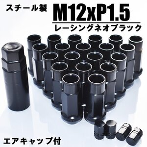 【送料無料】ホイールナット ブラック 20個 M12×P1.5 48mm トヨタ ホンダ マツダ 三菱 ダイハツ NBOX ヴォクシー クラウン プリウス