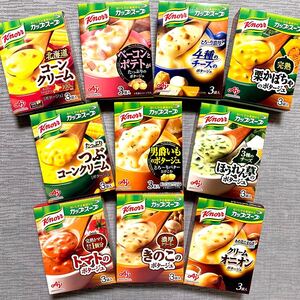 クノール　カップスープ　10種類　30食(3袋入×10箱分) 味の素　送料無料　即決　クノールカップスープ　即席スープ　個包装のみ発送！