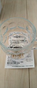 アサヒ　 キャンペーン　タンブラー　 グラス　陶器　非売品　No.14