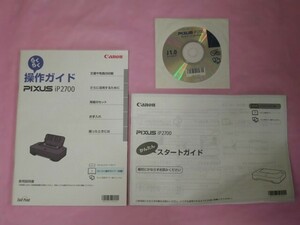 Canon キャノン PIXUS iP2700 取扱説明書・セットアップCD　送料無料