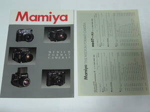 【カメラカタログ】Mamiya マミヤ MEDIUM FORMAT CAMERAS 中判カメラ　+　当時価格表　 平成8年7月版