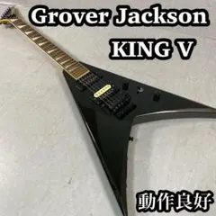 Grover Jackson グローバージャクソン キングV KING V