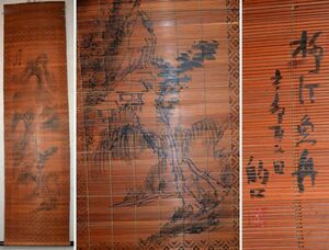【模作】的口「柳汀魚舟」 掛軸 中国絵 中国美術 唐物 唐本 竹籤 水墨画 風景 山 y92269387
