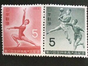 ■■コレクション出品■■【国民体育大会】第１９回　１９６４年　ハンドボール・平均台　額面５円２種