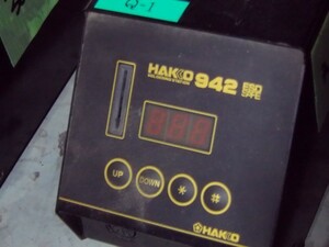 2A【棚3010104(4)】HAKKO 白光 942 デジタル式温度調節付 半田ごて 本体のみ