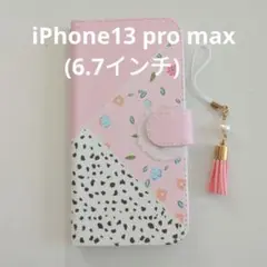 iPhone 13 pro max ケース 6.7インチ 手帳型 ピンク