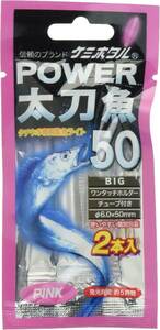 A■未開封品■ルミカ(日本化学発光) パワー太刀魚50 (2本入) ピンク 10個■①