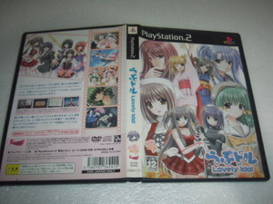 中古 PS2 らぶドル Lovely Idol 動作保証 同梱可 