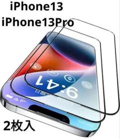 ✨最終値下げ✨ iPhone13 13Pro ガラスフィルム 2枚入