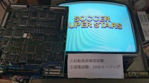 KONAMI純正　サッカースーパースターズ　中古　JAMMA規格