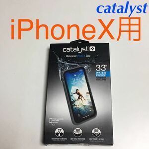 匿名送料込み iPhoneX用カバー 防水ケース water proof カタリスト catalyst ブラックBLACK 黒色 iPhone10 アイホンX アイフォーンX/TY6