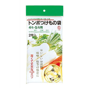 まとめ得 新輝合成 トンボ 漬物袋 4斗・5斗用 2枚入 MMT14742 x [4個] /l